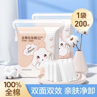 欧亿姿 卸妆棉厚款双面双效湿敷巾化妆棉片脸部专用薄款