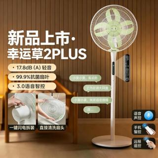 美的 智能变频家用风扇大风量语音智控立式两用落地扇