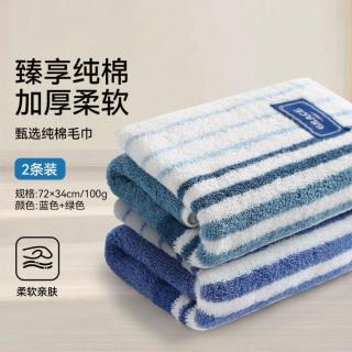 洁丽雅 全棉大毛巾成人不易掉毛纯棉洗脸家用男女柔软吸水加厚面巾
