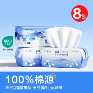 欧亿姿 洗脸巾一次性纯棉源面巾加厚抽取式洁面棉柔巾