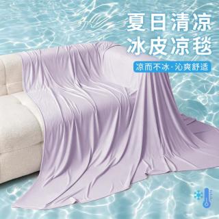 安睡宝 儿童冰丝盖毯 夏季薄款毛毯 午休单人毛巾被