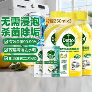 滴露 消毒液 1.8L 松木香
