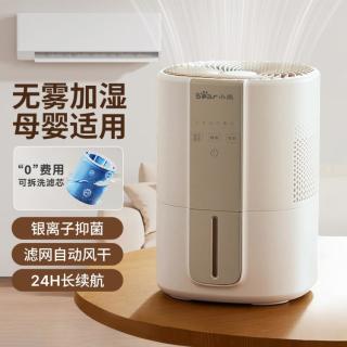 小熊 智能恒湿 无雾加湿器