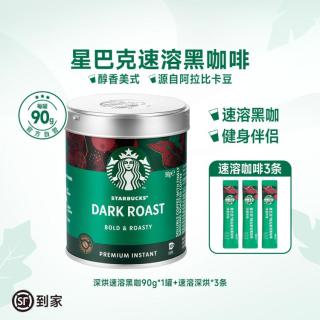 星巴克 进口咖啡深度烘培无添加蔗糖90g/罐装速溶咖啡粉