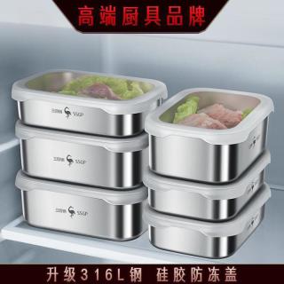 三四钢 316L不锈钢保鲜冷冻盒冰箱收纳便当盒保鲜盒
