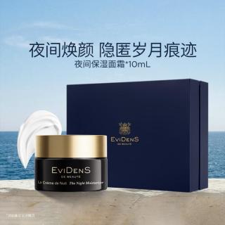 Evidens de Beaute EviDenS de Beauté伊菲丹 夜间保湿面霜 紧致抗皱修护补水 敏感肌适用面霜礼物礼盒