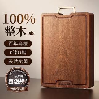 双枪 乌檀木菜板家用防霉抗菌实木切菜板厨房砧板大号木质案板