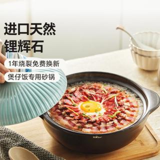 小熊 砂锅煲仔饭家用燃气炖锅煲汤炖汤养生陶瓷锅燃气灶陶瓷锅汤锅沙锅