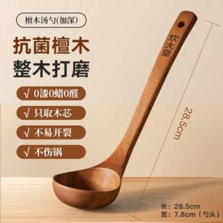 炊大皇 乌檀木锅铲汤勺家用不粘锅专用木质炒菜铲子厨房鸡翅木原木厨具
