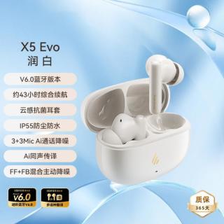 漫步者 X5 EVO主动降噪蓝牙耳机入耳式真无线运动跑步游戏持久续航