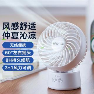 小熊 DFS-C05L5 小台扇 白色