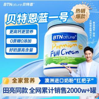 BTNature 全脂成人奶粉 1kg/罐