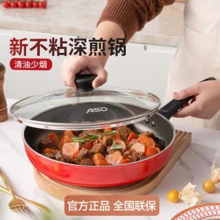 爱仕达 不粘锅家用不粘煎锅煎蛋神器煎锅平底锅牛排煎锅明火磁通可选