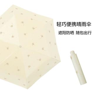 天堂伞 雨伞女轻巧黑胶晴雨伞防晒防紫外线遮阳伞小巧便携太阳伞