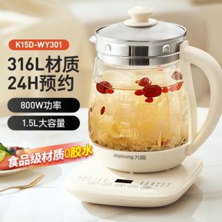 九阳 316不锈钢 养生壶  无茶蓝 1.5L