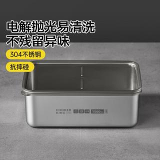 炊大皇 304不锈钢保鲜盒冰箱食品级收纳盒便当盒锁鲜饭盒