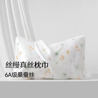 蚕花娘娘 100%桑蚕丝枕头套家用系绑带款住酒店出差便携