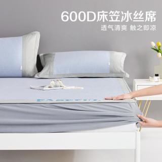 博洋 家纺 夏季凉感席冰丝凉席可水洗绣花席子两/三件套空调软席