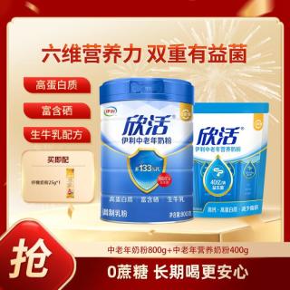 伊利 中老年高钙奶粉无蔗糖成人营养牛奶粉送爸妈