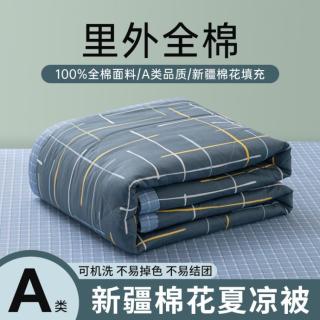 红豆家纺 新疆棉花夏凉被空调被里外全棉被芯纯棉家用单双人薄被子可机洗