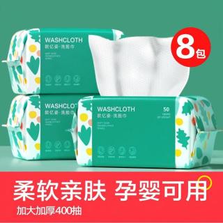 欧亿姿 洗脸巾一次性加大加厚抽取式洁面巾专用擦脸巾柔巾女