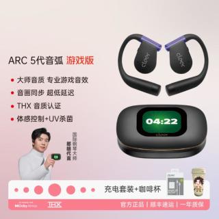 Cleer 开放式AI游戏耳机电竞耳机手机游戏专用