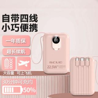 飞毛腿 20000mAh 3C认证 苹果华为通用移动电源