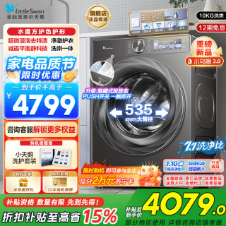 小天鹅 洗烘一体洗衣机TD100S83PRO