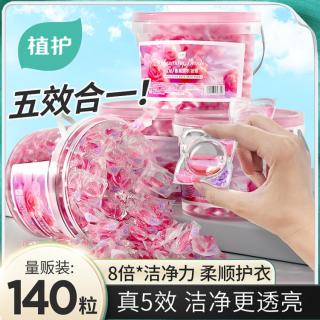 植护 持久留香 洗衣凝珠