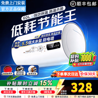 美的 多采家用热水器电热水器出租房卫生间洗澡沐浴储水式速热省电40升/50/60/80/100圆桶 50L 2000W