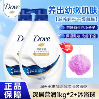 多芬 沐浴露深层滋养樱花沐浴乳男女学生正品留香补充装家庭装 深层营润1kg*2瓶+沐浴球