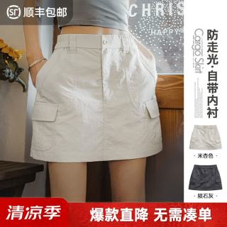 马登 工装半身短裙复古日系机能风薄款带内衬防走光运动a字伞裙女 米杏色