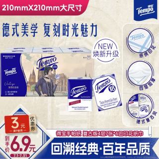 得宝 手帕纸 复古版4层7张*6包印花纸巾 纸巾小包 面巾纸