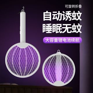 Armand de Brignac 黑桃A 电蚊拍充电式灭蚊拍 白色紫光 可折叠旋转手持