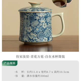 灵沐 景德镇带盖水杯简装