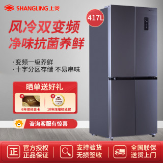上菱 冰箱BQE417PWL星墨青