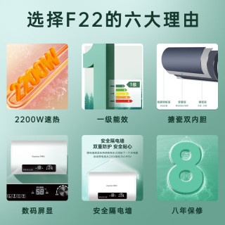荣事达 50升电热水器扁桶2200W超薄双胆速热家用储水式小户型一级能效 RSD-F22-PS50