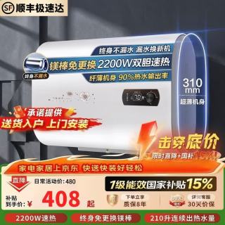 美的 多采热水器储水式电热水器出租房卫生间洗澡沐浴储水式速热扁桶双胆数