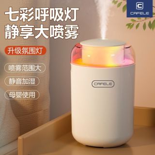 百亿补贴：卡斐乐 加湿器 卧室小型家用空调房宿舍静音