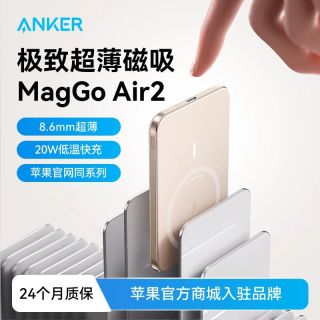 百亿补贴：Anker MagGo Air2磁吸充电宝超薄小巧便携苹果专用iPhone17/16