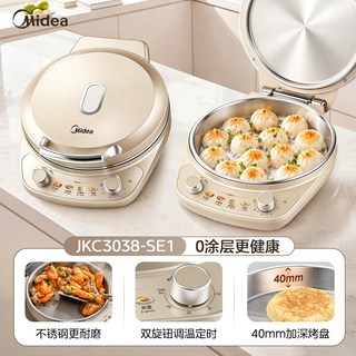 美的 不锈钢双面加热加深加大电饼铛