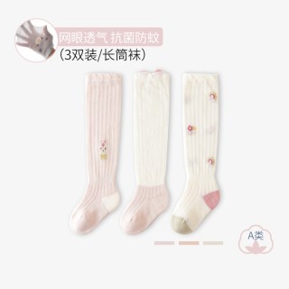 移动端：欧孕 婴儿长筒袜夏季薄款透气棉袜子网眼男女宝宝不勒腿儿童防蚊袜