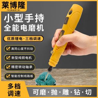 莱博隆小型充电手持电磨机多功能锂电三档调速精密切割抛光家用