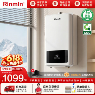 日本燃气热水器家用热水器天然气  一级静音节能   智慧恒温 全新升级CPU水伺服 16L