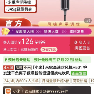 小米 吹风机h501