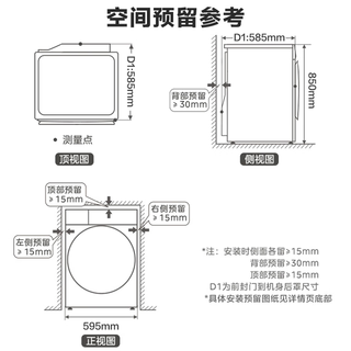 小天鹅 TH12VE80PROMAX 热泵烘干 12公斤 烘干机