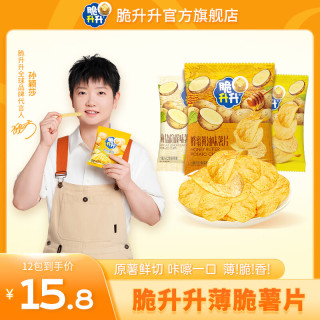 脆升升 蜂蜜黄油薯片约16g每包海盐原薯鲜切小包零食宿舍休闲零食 蜂蜜黄油4+海盐柠檬4+法香海盐4