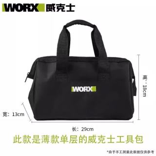 威克士 收纳包工具包 锂电电钻工具包 起子机工具箱 手提包 威克士小号工具包
