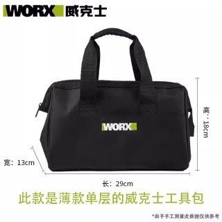 威克士 收纳包工具包 锂电电钻工具包 起子机工具箱 手提包 威克士小号工具包