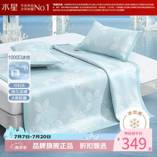 水星家纺 A类1000D提花冰丝席三件套凉席子 锦绣繁花绿可水洗提花冰丝席三件套150*200cm